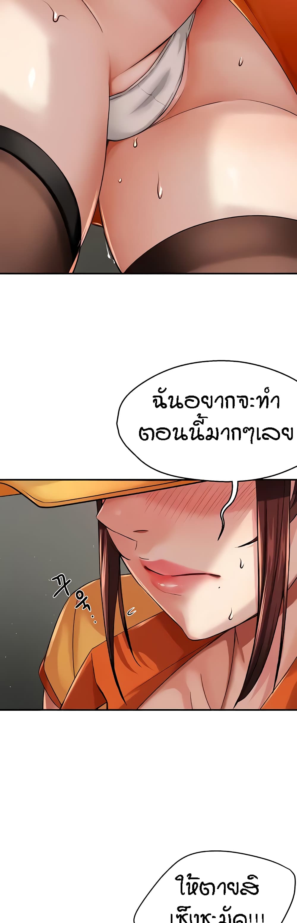 อ่านการ์ตูน Yogurt Delivery Lady 19 ภาพที่ 18