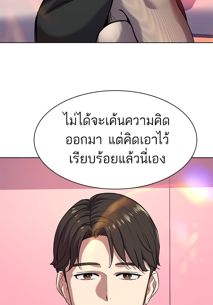 อ่านการ์ตูน The Chaebeol’s Youngest Son 81 ภาพที่ 112