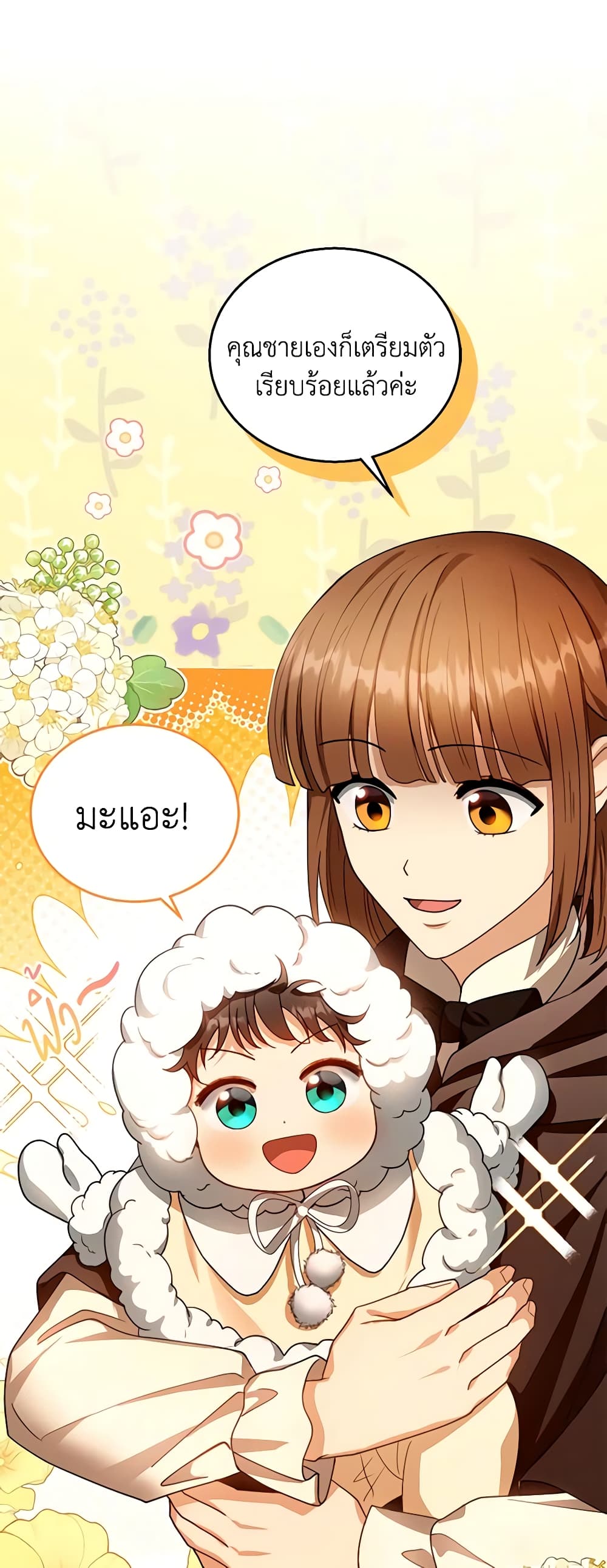 อ่านการ์ตูน I Am Trying To Divorce My Villain Husband, But We Have A Child Series 83 ภาพที่ 5