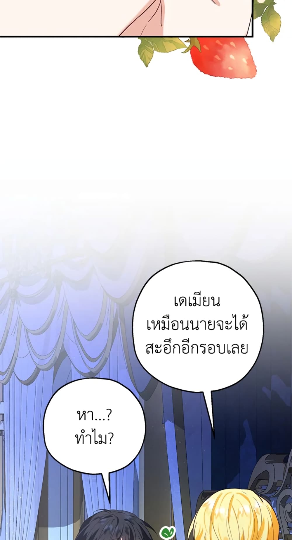 อ่านการ์ตูน The Adopted Daughter-in-law Wants To Leave 18 ภาพที่ 25