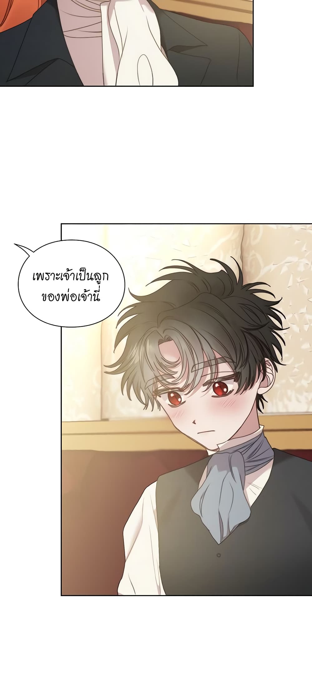 อ่านการ์ตูน Lucia 83 ภาพที่ 42