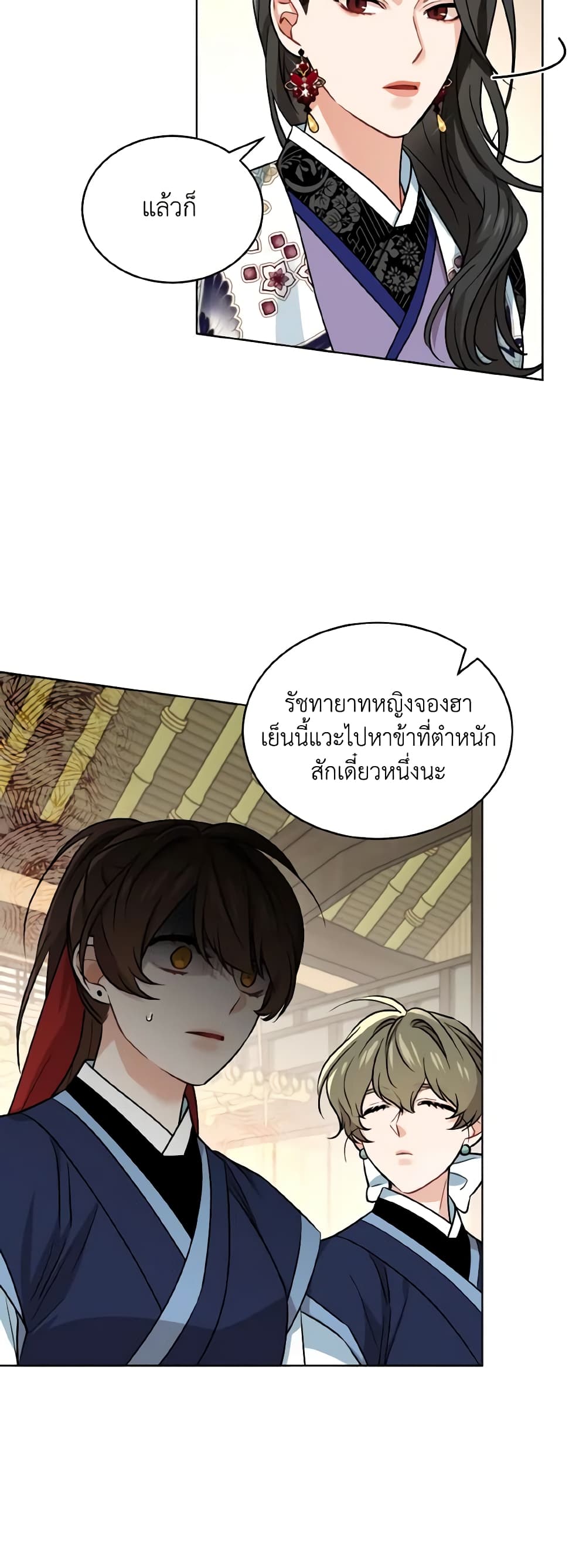 อ่านการ์ตูน Empress’s Flower Garden 38 ภาพที่ 13