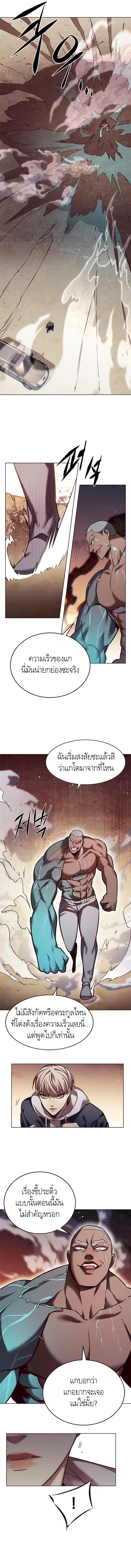 อ่านการ์ตูน Eleceed 233 ภาพที่ 11