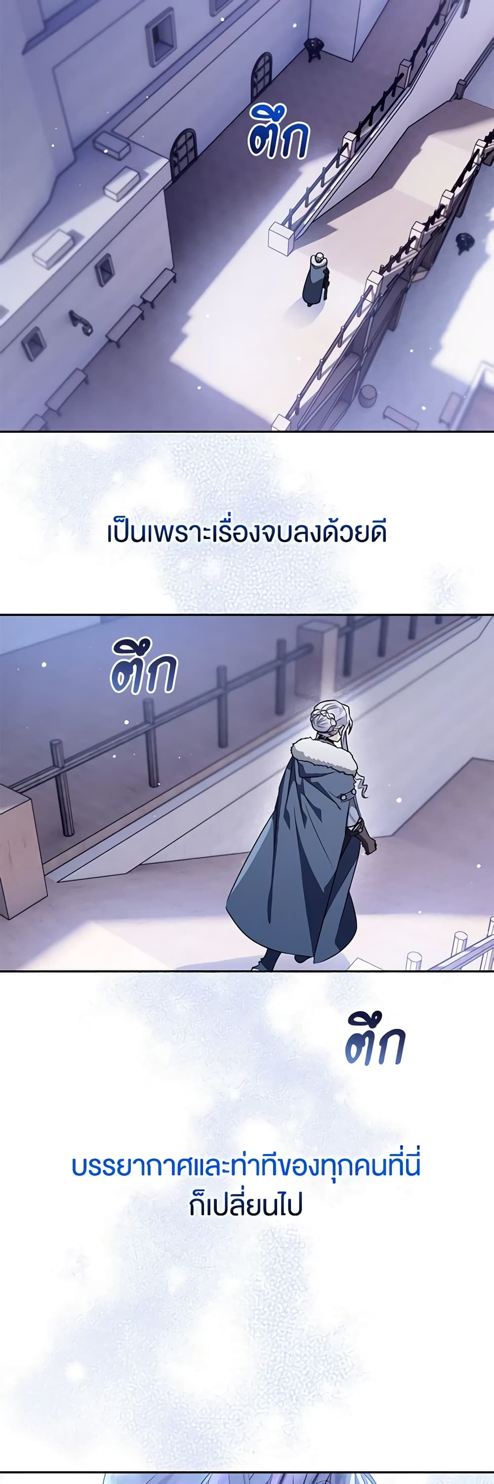 อ่านการ์ตูน Sigrid 44 ภาพที่ 53