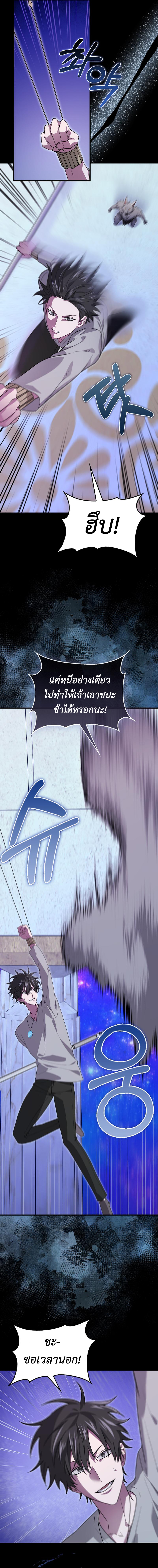 อ่านการ์ตูน I’m Not a Regressor 31 ภาพที่ 2