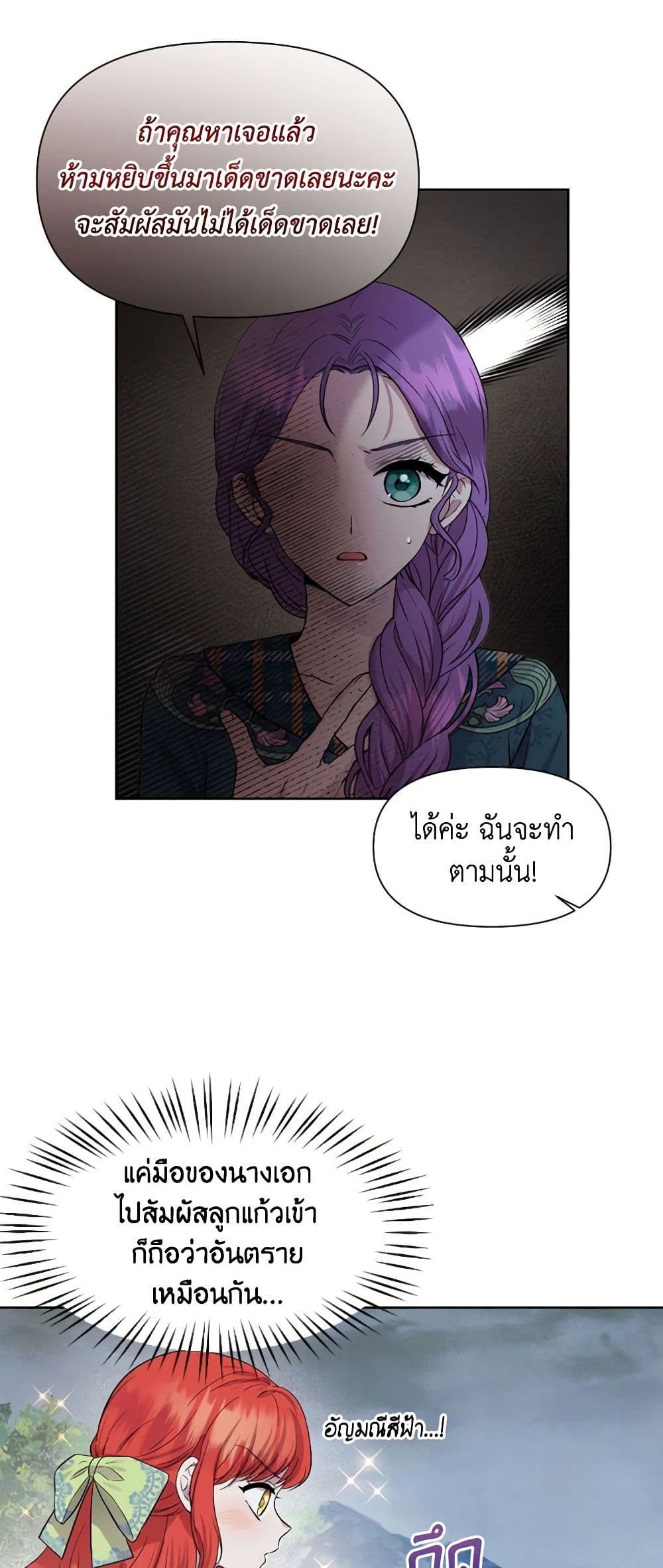 อ่านการ์ตูน Materialistic Princess 4 ภาพที่ 39