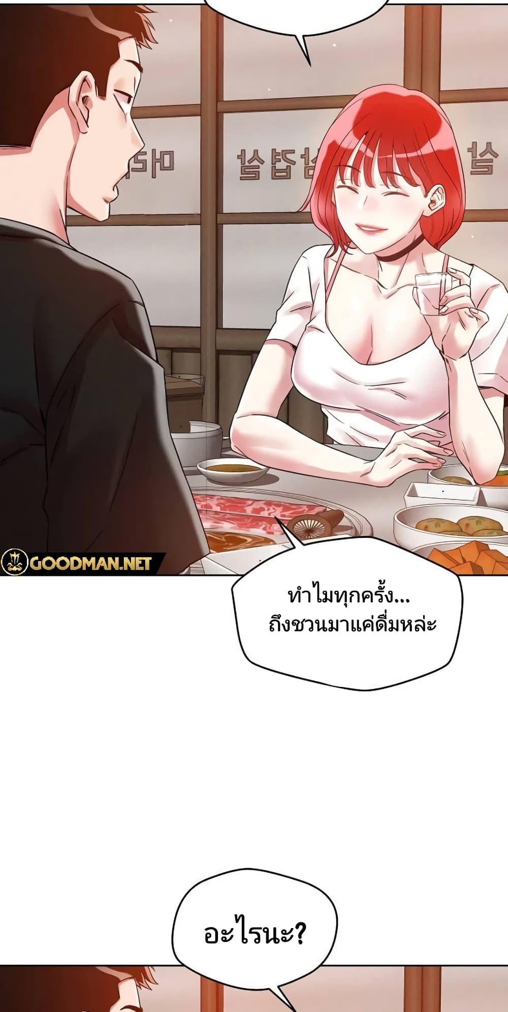 อ่านการ์ตูน How Did We Get Here Lee Ji-Kyung 1 ภาพที่ 32