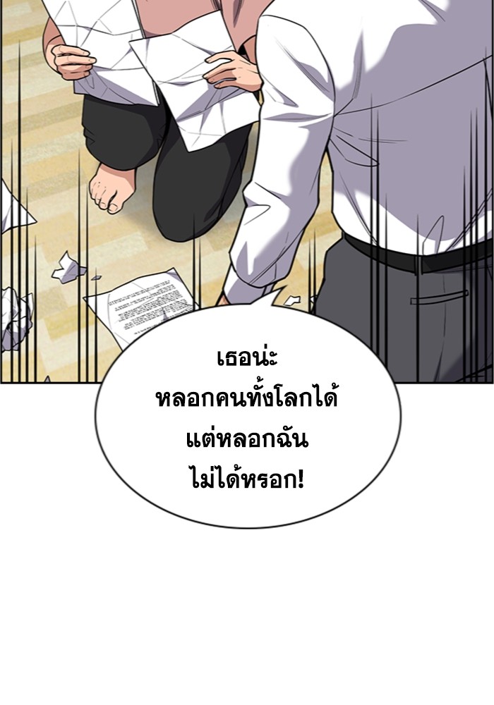 อ่านการ์ตูน True Education 88 ภาพที่ 101