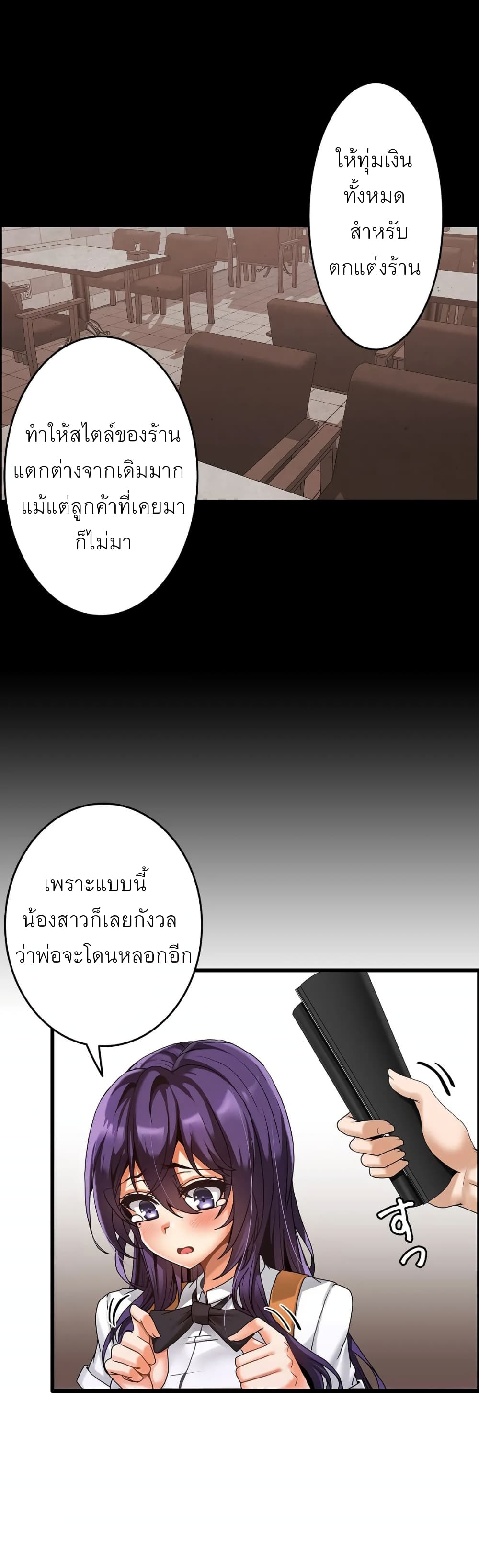 อ่านการ์ตูน Twins Recipe 3 ภาพที่ 11