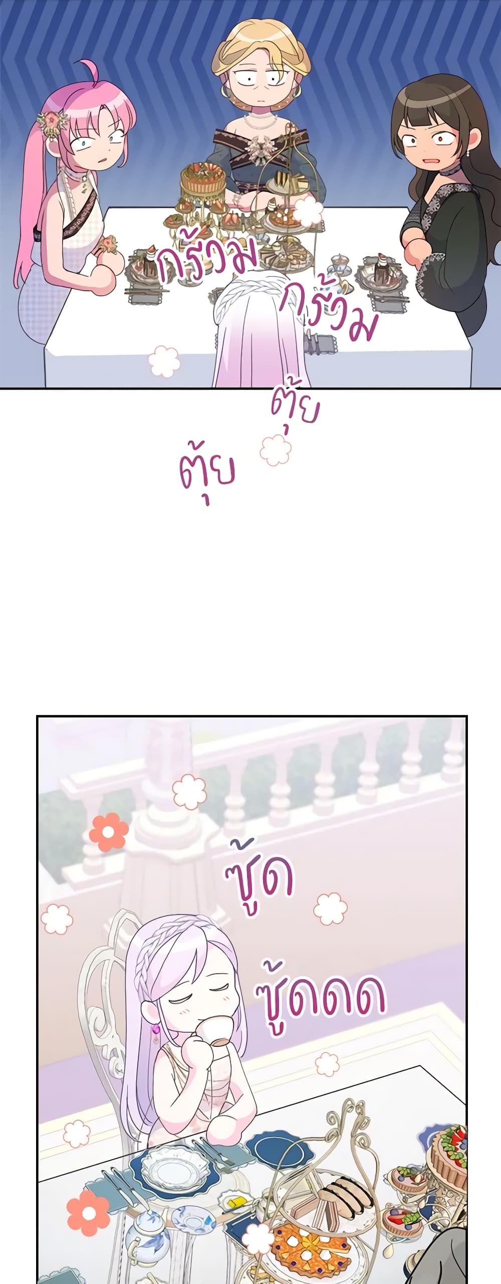 อ่านการ์ตูน Forget My Husband, I’ll Go Make Money 48 ภาพที่ 50