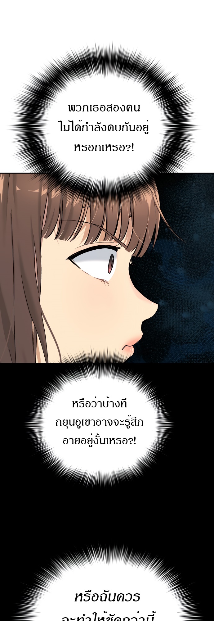 อ่านการ์ตูน Oh! Dangun 31 ภาพที่ 9