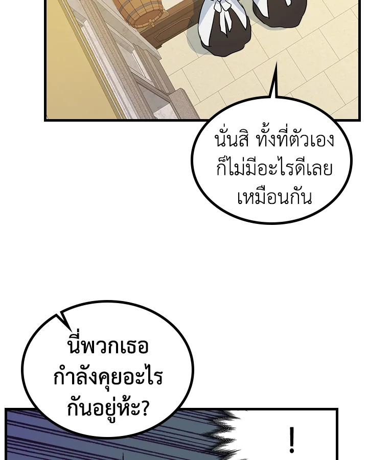 อ่านการ์ตูน The Lady and The Beast 18 ภาพที่ 17