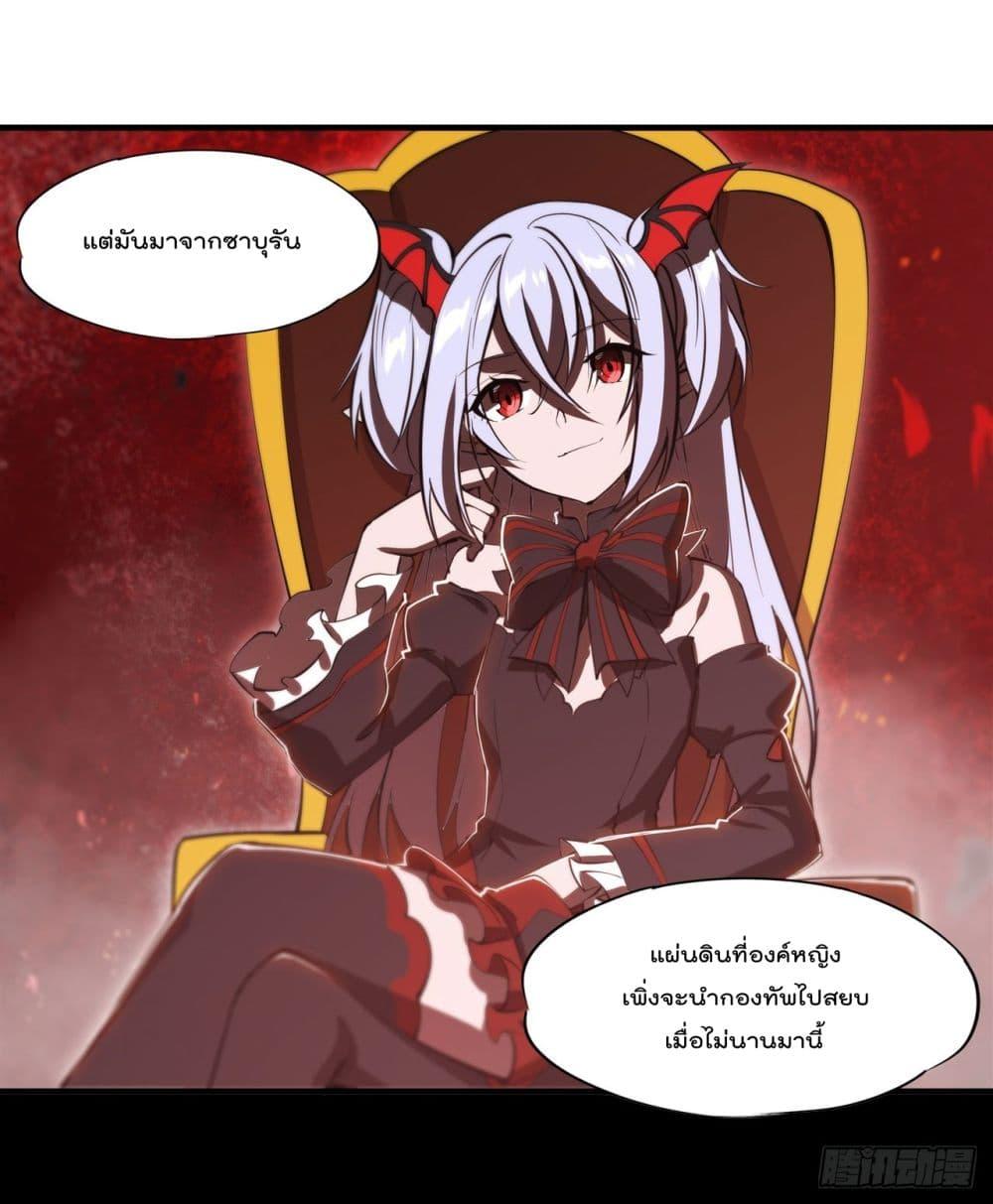 อ่านการ์ตูน The Strongest Knight Become To Lolicon Vampire 254 ภาพที่ 31