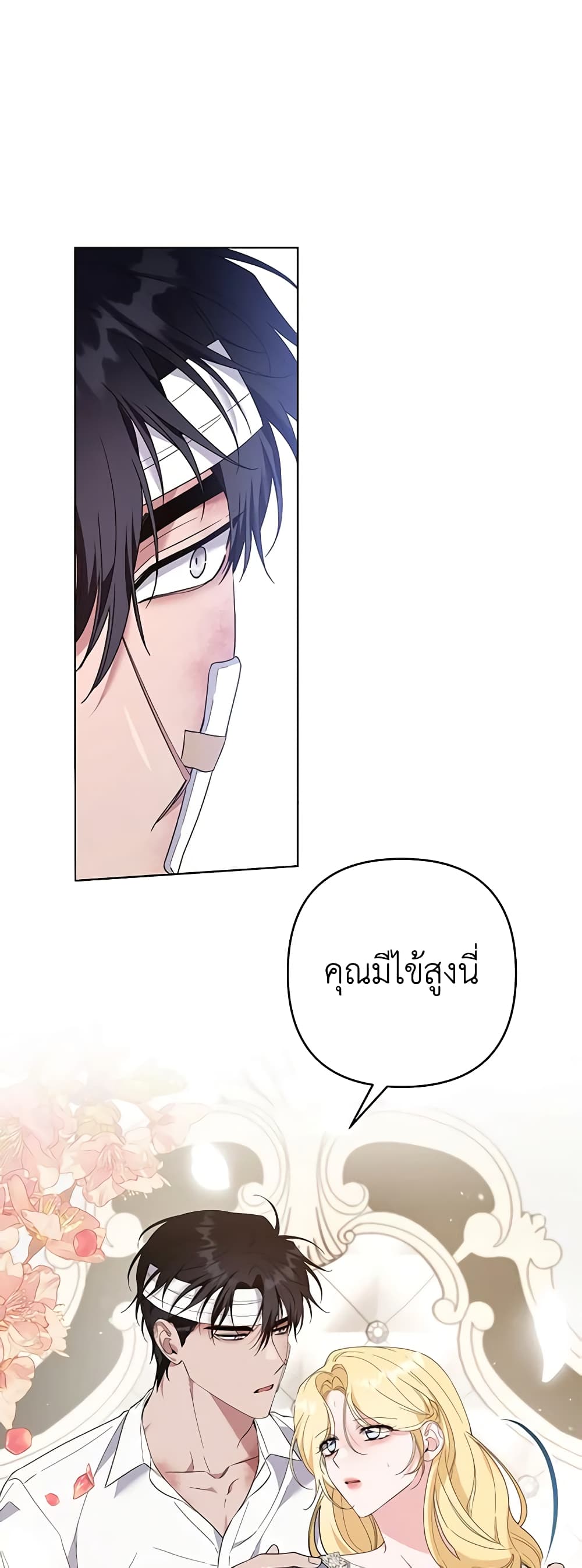 อ่านการ์ตูน What It Means to Be You 85 ภาพที่ 43