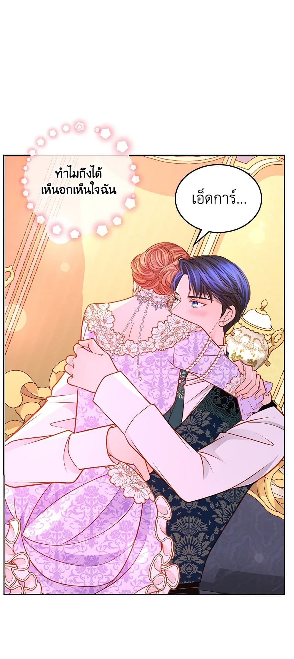 อ่านการ์ตูน The Duchess’s Secret Dressing Room 50 ภาพที่ 24