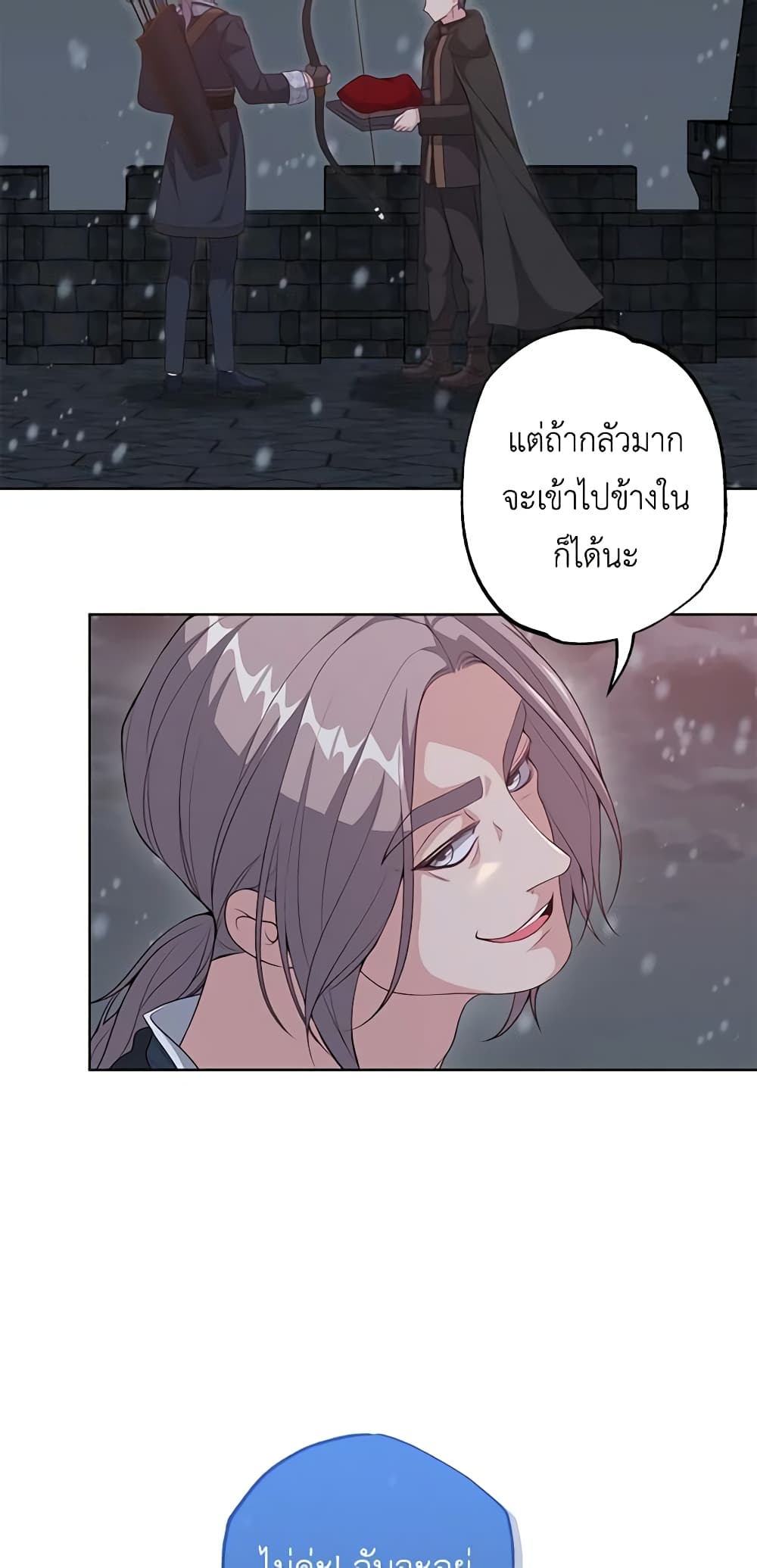 อ่านการ์ตูน The Villain’s Young Backer 36 ภาพที่ 38