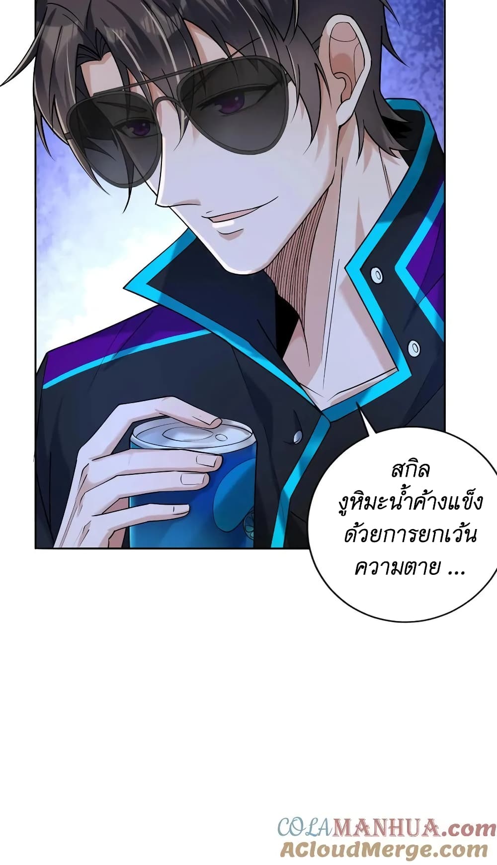 อ่านการ์ตูน I Accidentally Became Invincible While Studying With My Sister 20 ภาพที่ 31