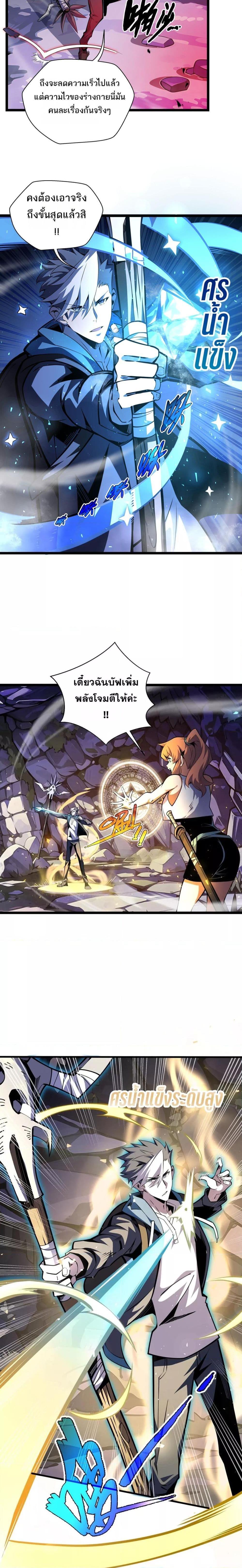 อ่านการ์ตูน Sorry, My Skills Are Automatically Max Level! 8 ภาพที่ 13