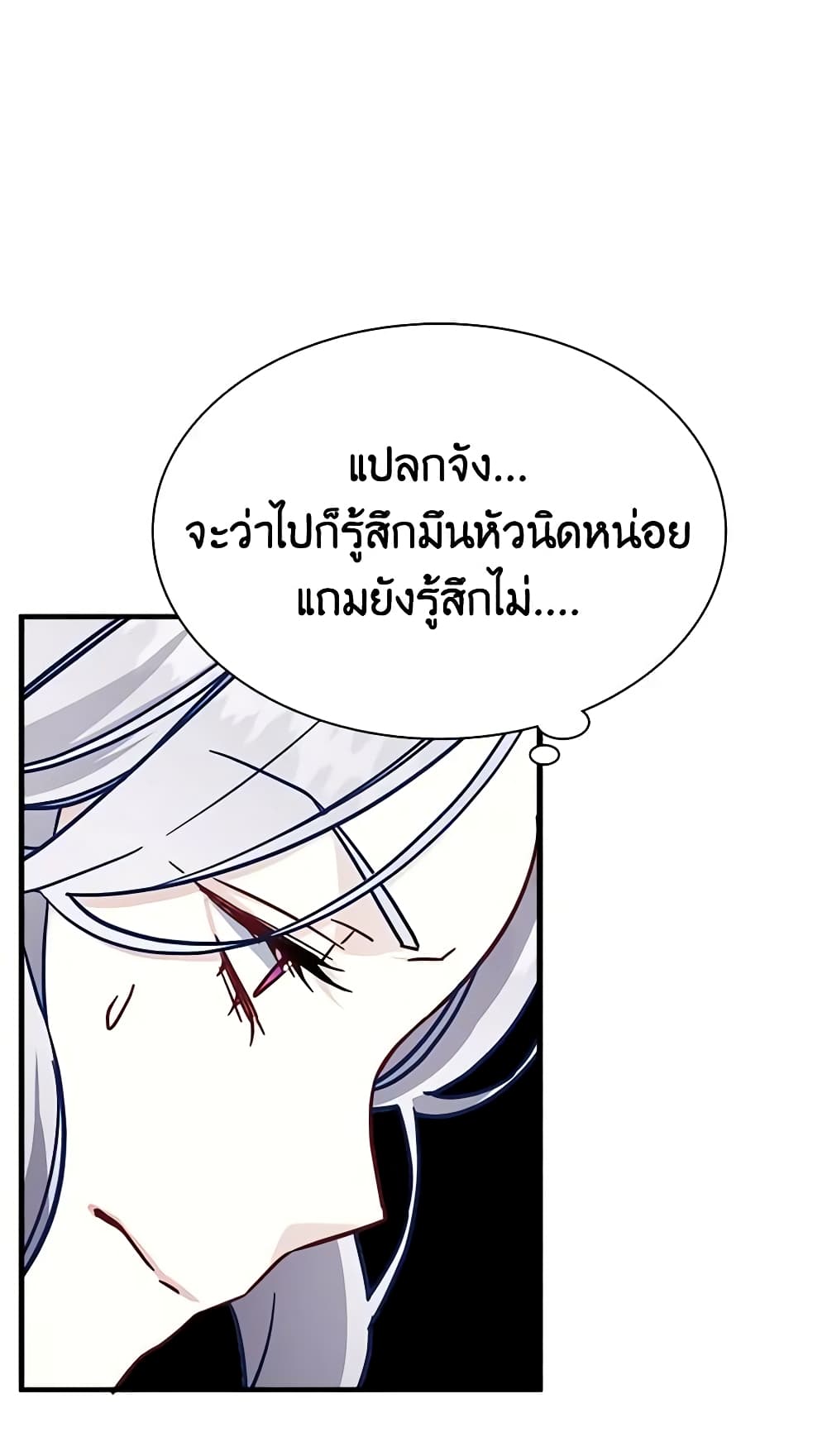 อ่านการ์ตูน Not-Sew-Wicked Stepmom 22 ภาพที่ 7