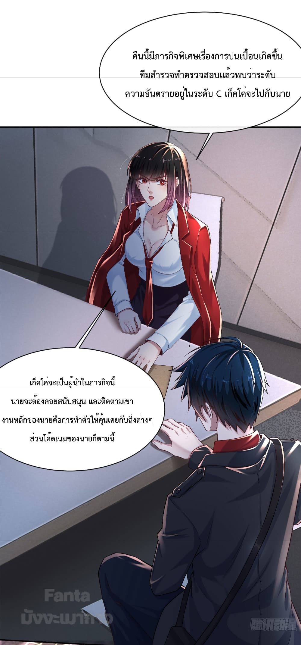 อ่านการ์ตูน Start Of The Red Moon 26 ภาพที่ 4