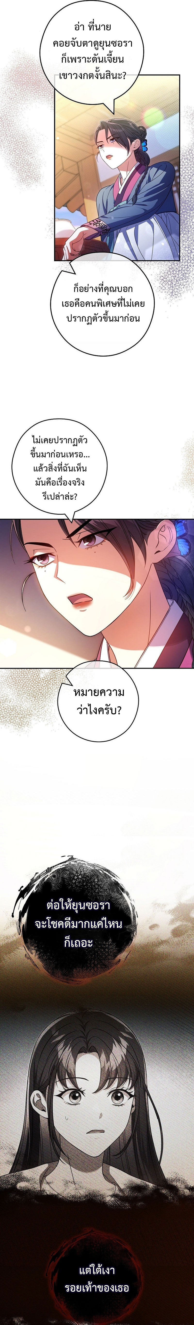 อ่านการ์ตูน Civil Servant Hunter’s S-Class Resignation Log 37 ภาพที่ 11