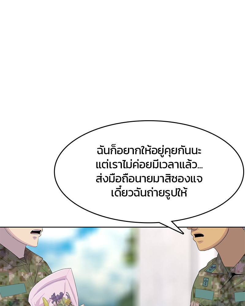 อ่านการ์ตูน Kitchen Soldier 170 ภาพที่ 28