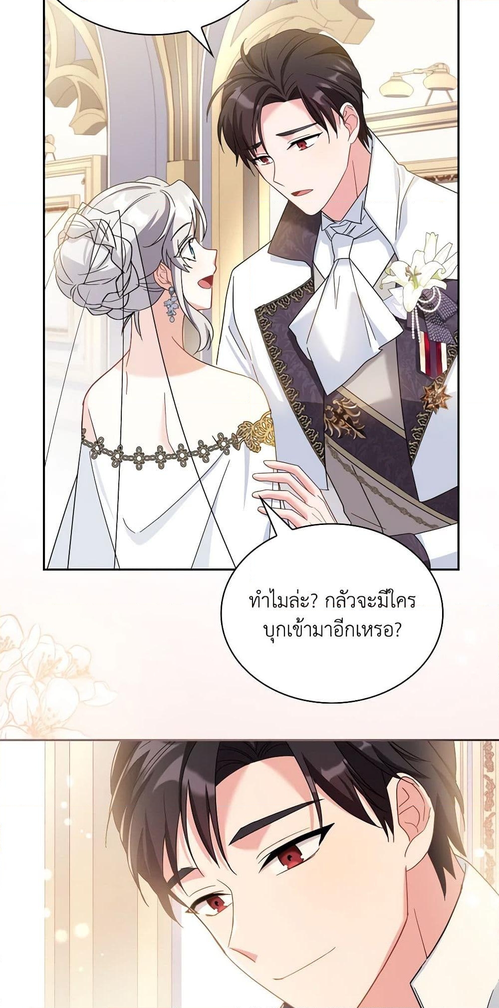 อ่านการ์ตูน My Childhood Friend Became an Obsessive Husband 22 ภาพที่ 7