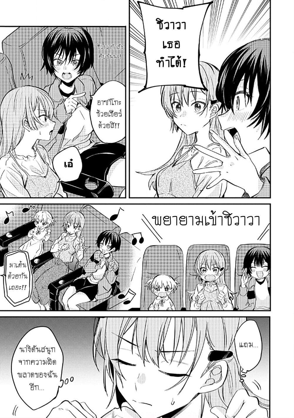 อ่านการ์ตูน Becoming Her Lover for the Sake of Love 7 ภาพที่ 11