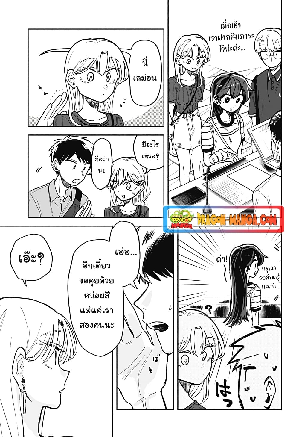 อ่านการ์ตูน Hope You’re Happy, Lemon 14 ภาพที่ 5