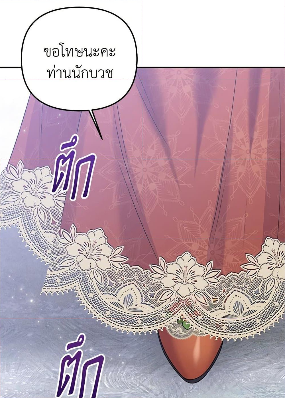 อ่านการ์ตูน Materialistic Princess 59 ภาพที่ 26