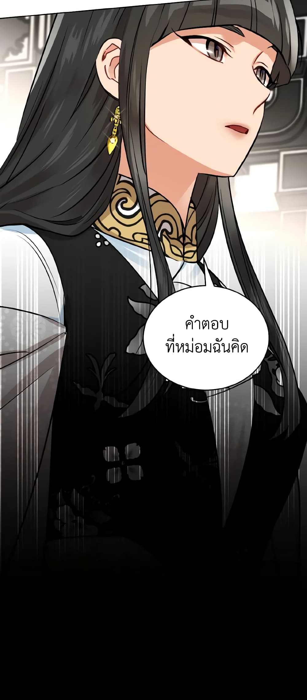 อ่านการ์ตูน Empress’s Flower Garden 43 ภาพที่ 48