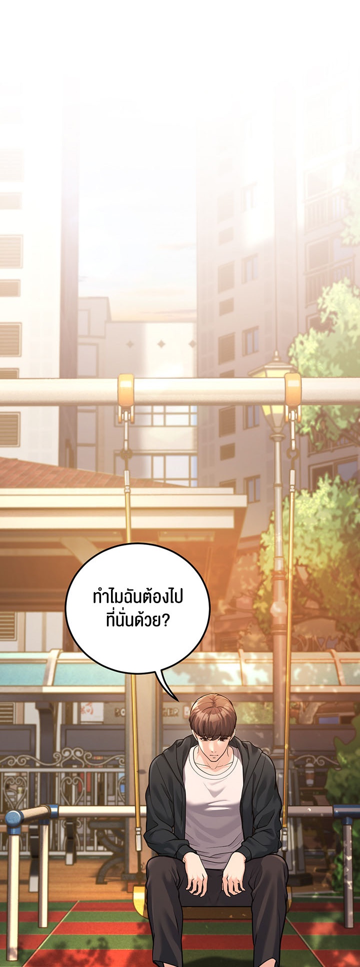 อ่านการ์ตูน A Young Auntie 3 ภาพที่ 68