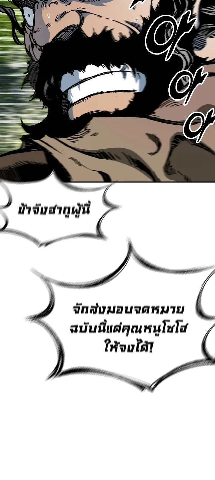 อ่านการ์ตูน Memoir Of The King Of War 161 ภาพที่ 5