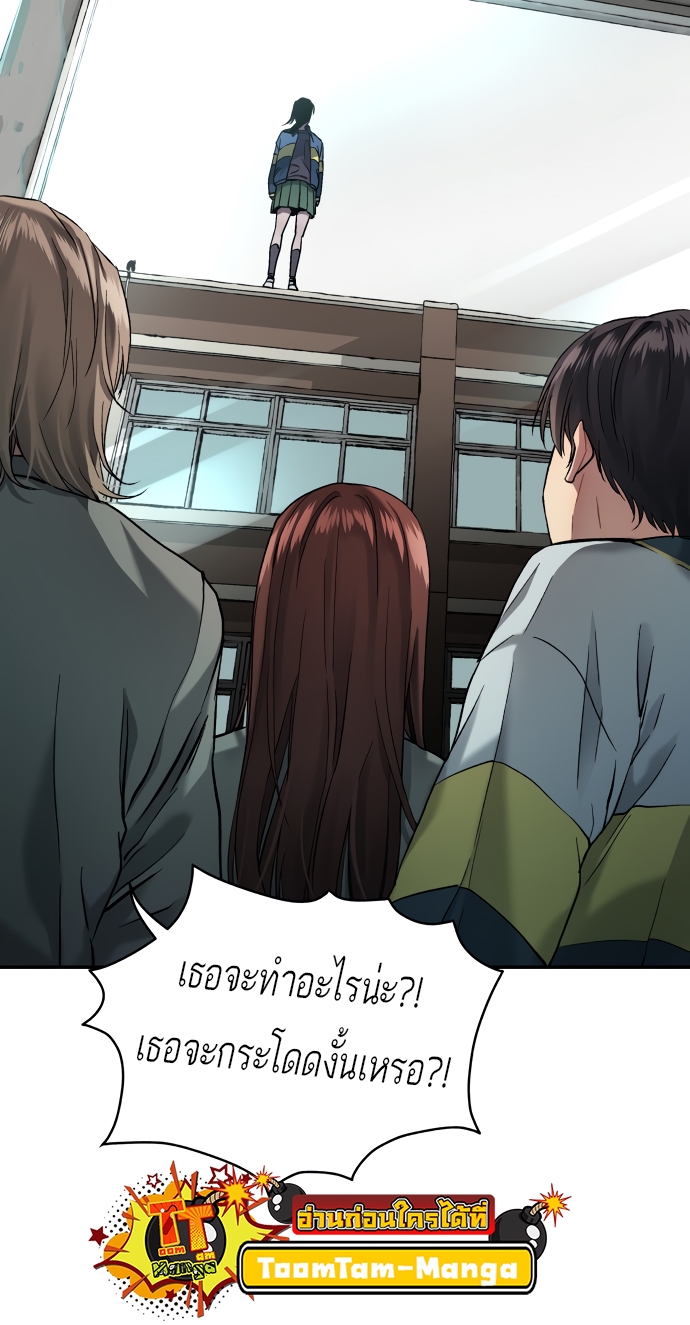 อ่านการ์ตูน Oh! Dangun 36 ภาพที่ 55