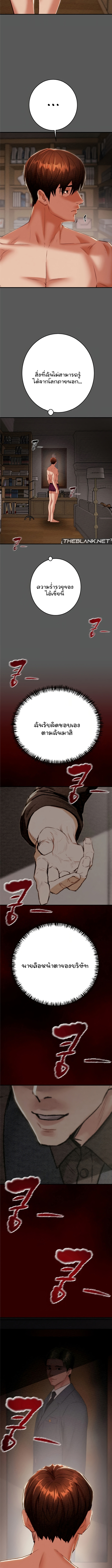 อ่านการ์ตูน The Man Who Devours 11 ภาพที่ 14