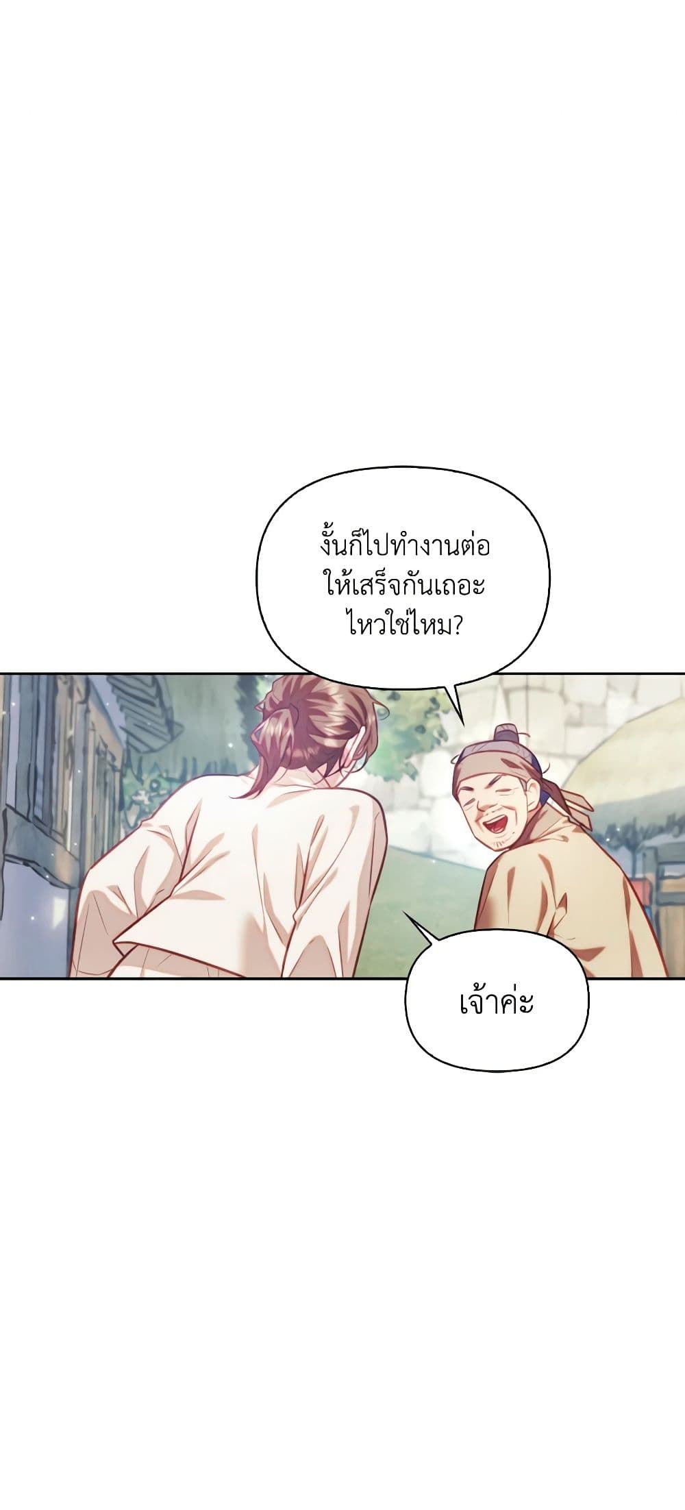 อ่านการ์ตูน Moonrise by the Cliff 50 ภาพที่ 57