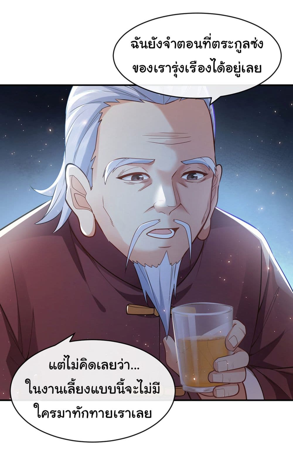 อ่านการ์ตูน Chu Chen, The Trash Son-in-Law 43 ภาพที่ 30