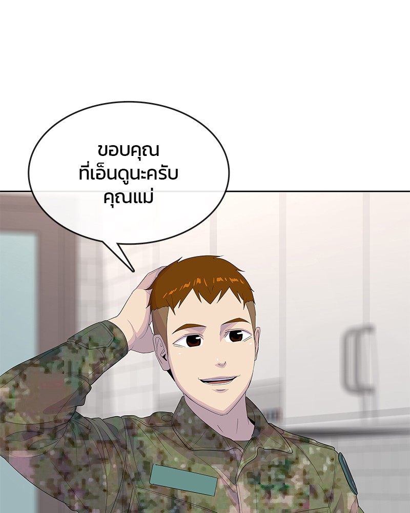 อ่านการ์ตูน Kitchen Soldier 184 ภาพที่ 108