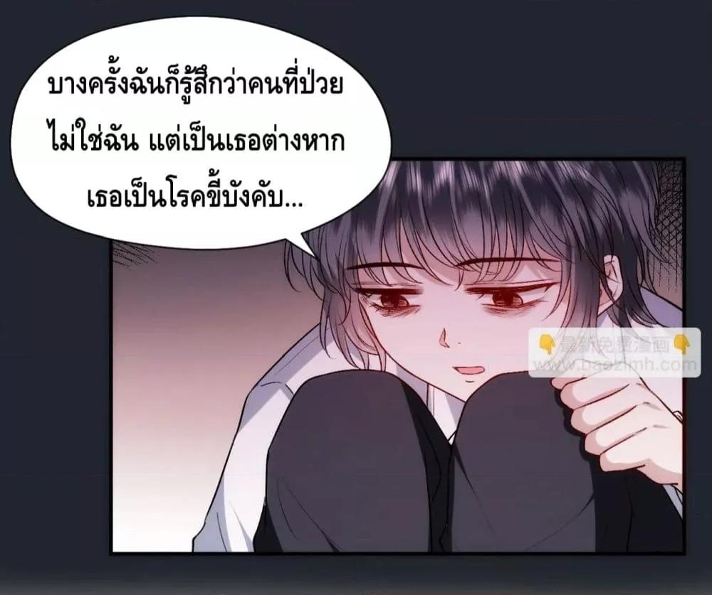 อ่านการ์ตูน Madam Slaps Her Face Online Everyday 34 ภาพที่ 34