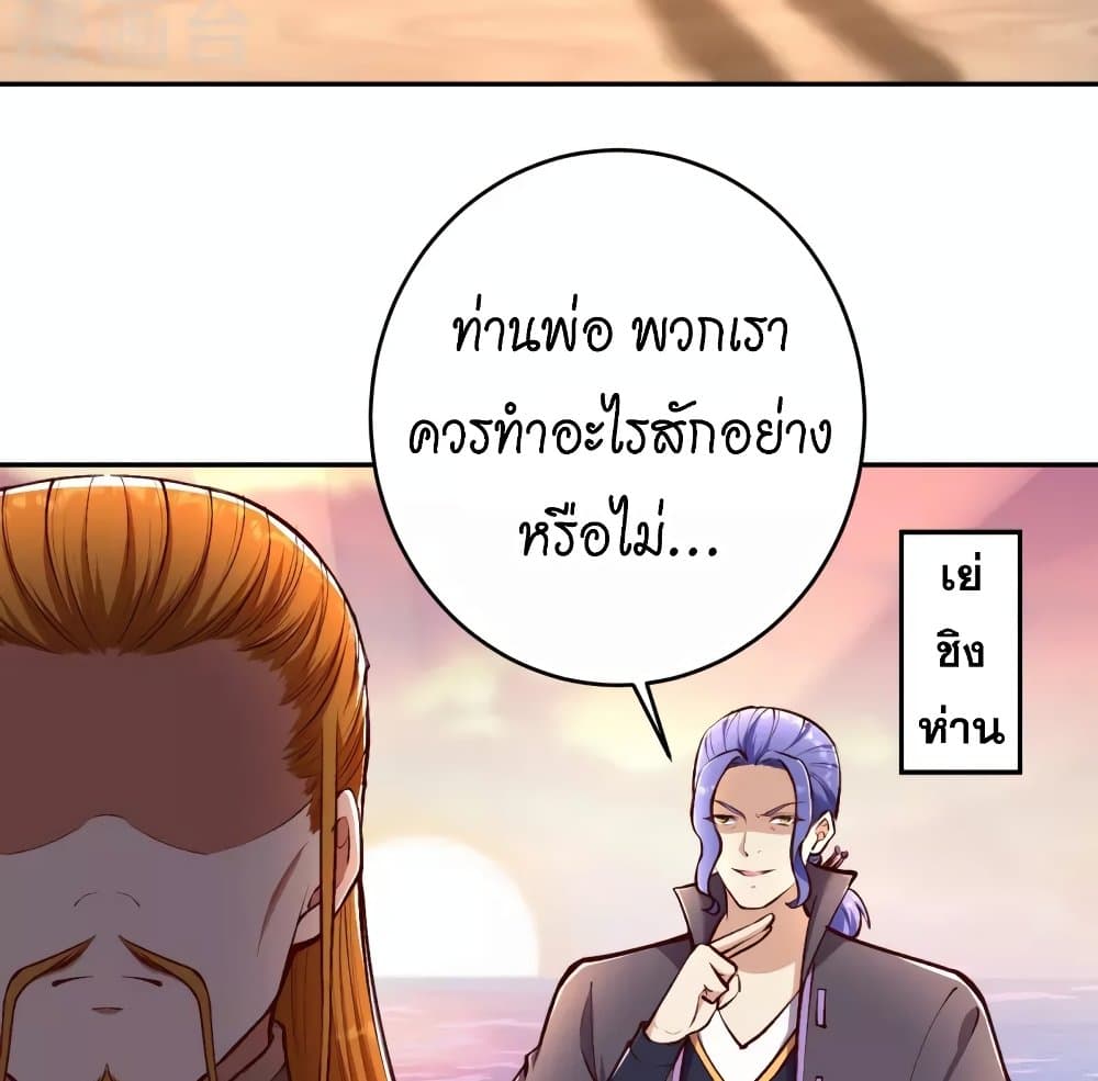 อ่านการ์ตูน Against the Gods 447 ภาพที่ 88