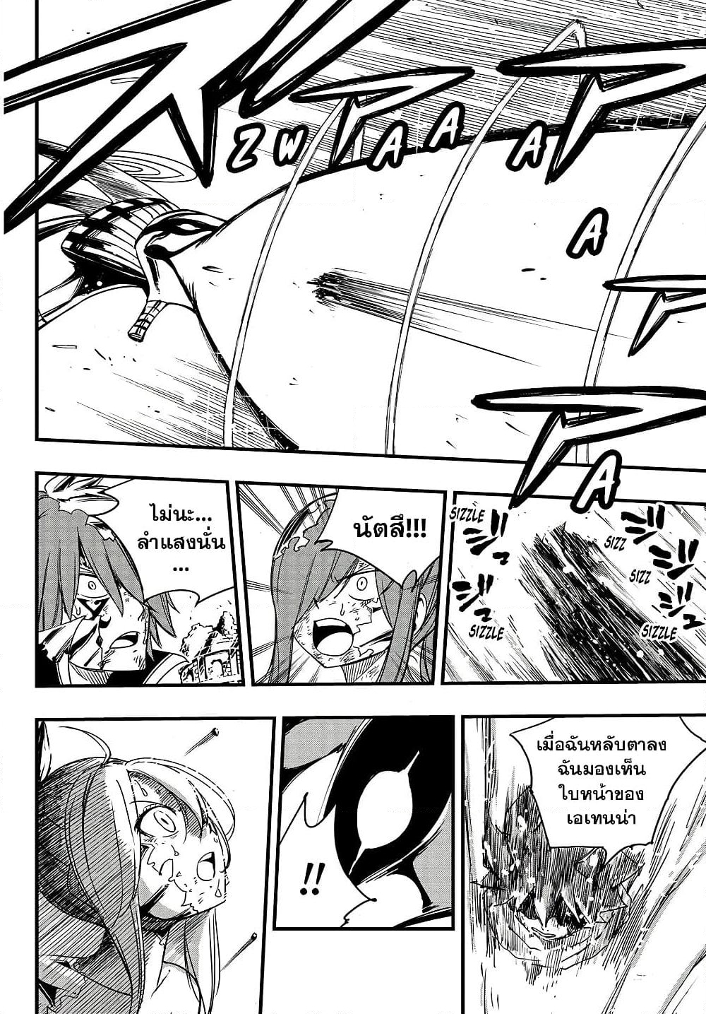 อ่านการ์ตูน Fairy Tail: 100 Years Quest 152 ภาพที่ 14