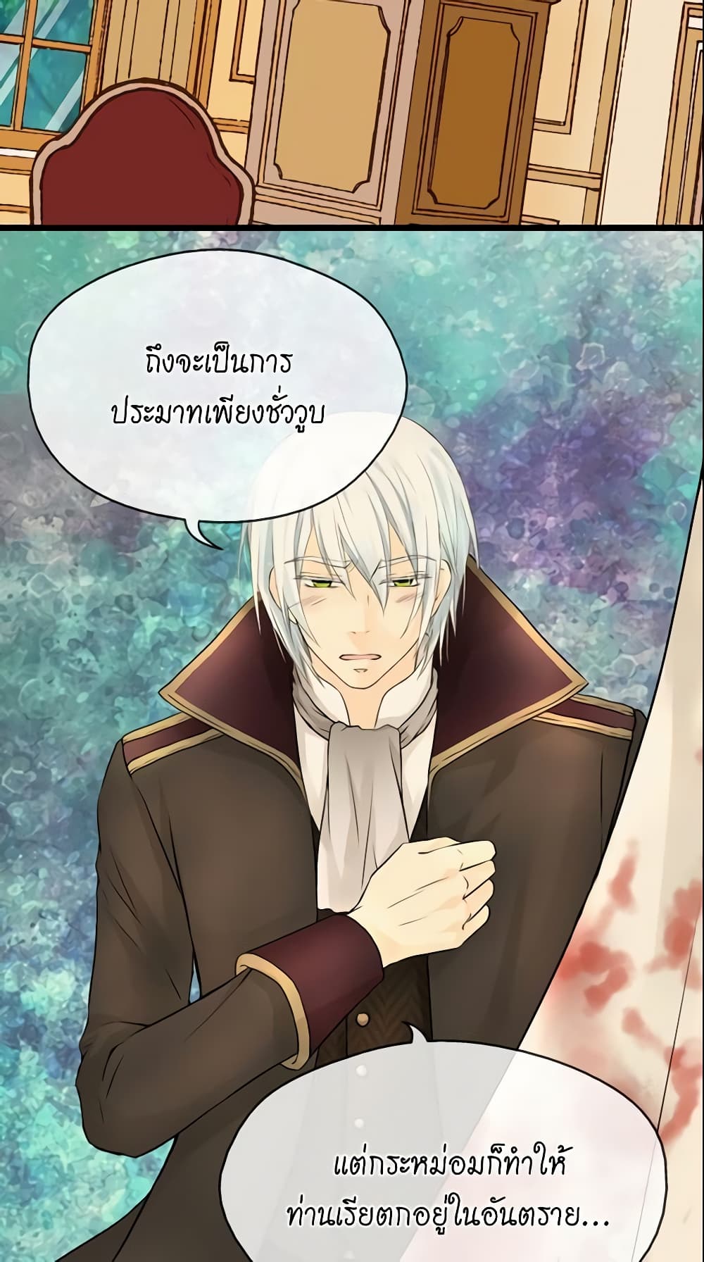 อ่านการ์ตูน Daughter of the Emperor 72 ภาพที่ 18