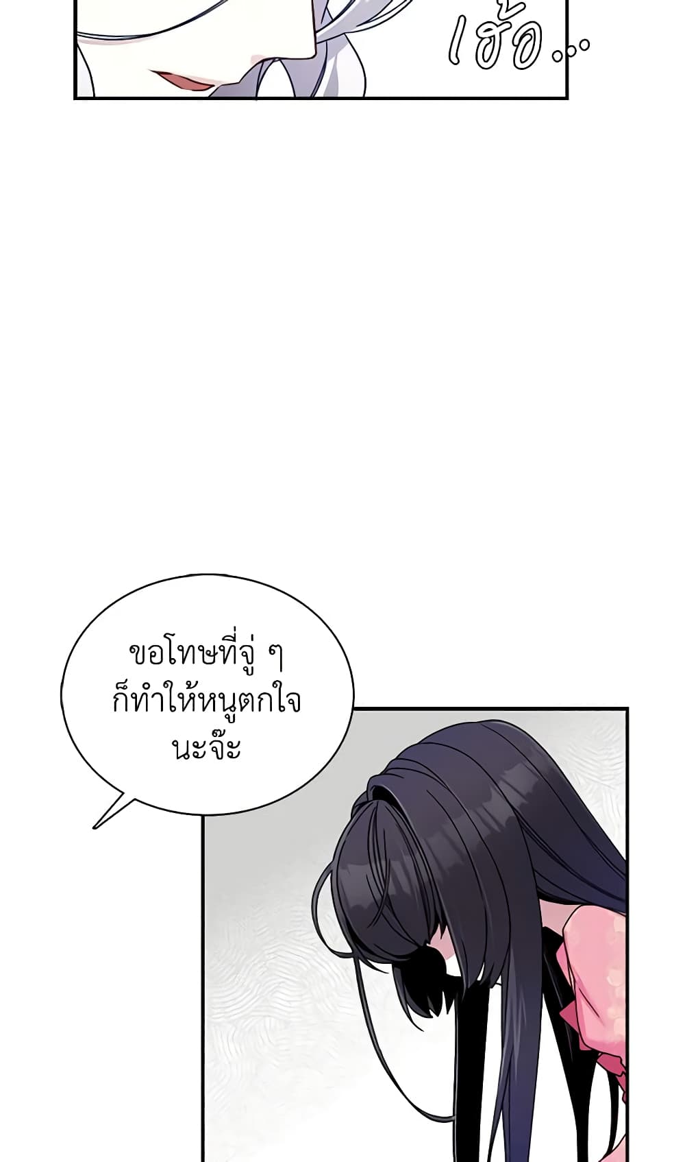 อ่านการ์ตูน Not-Sew-Wicked Stepmom 1 ภาพที่ 48