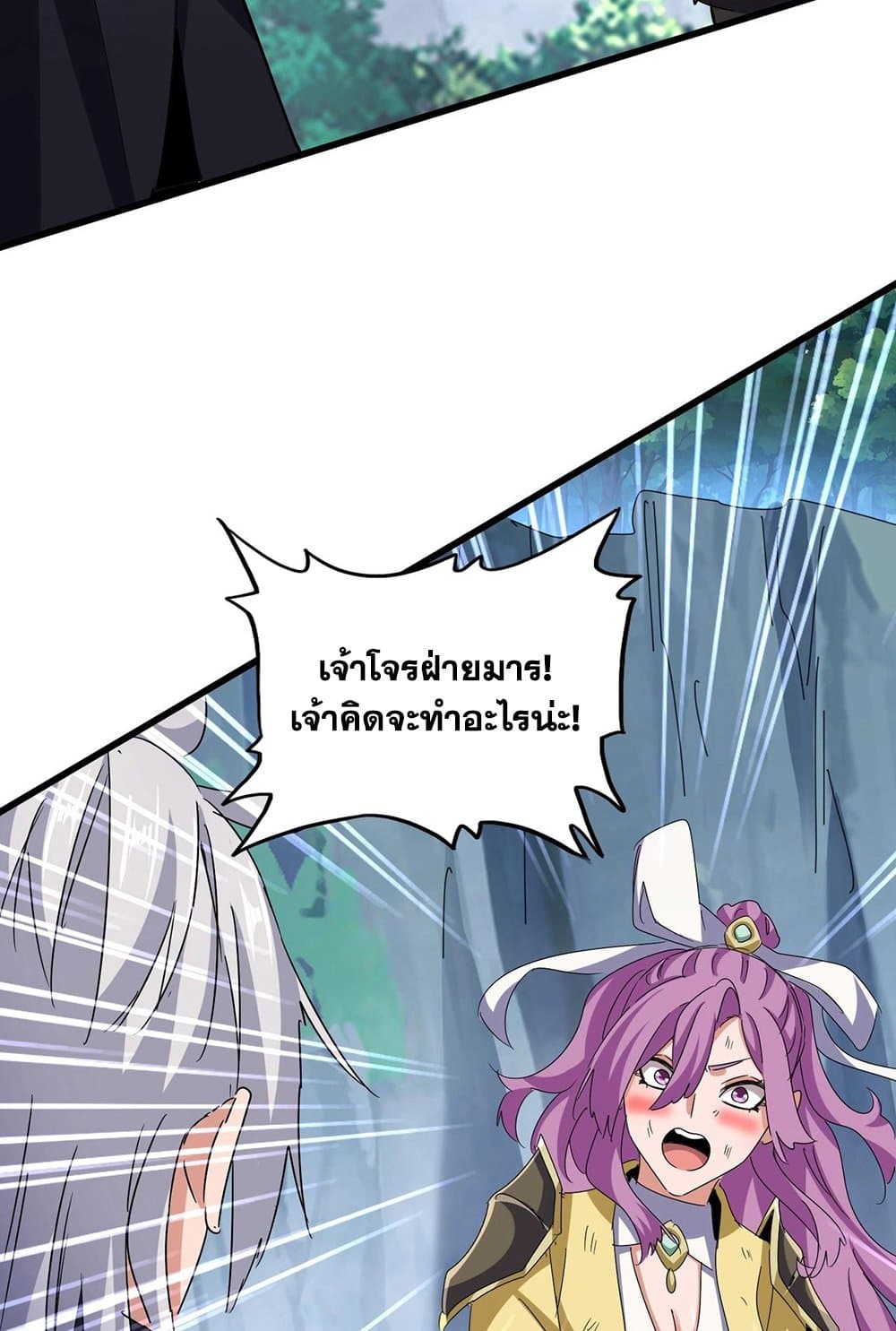 อ่านการ์ตูน Magic Emperor 547 ภาพที่ 53