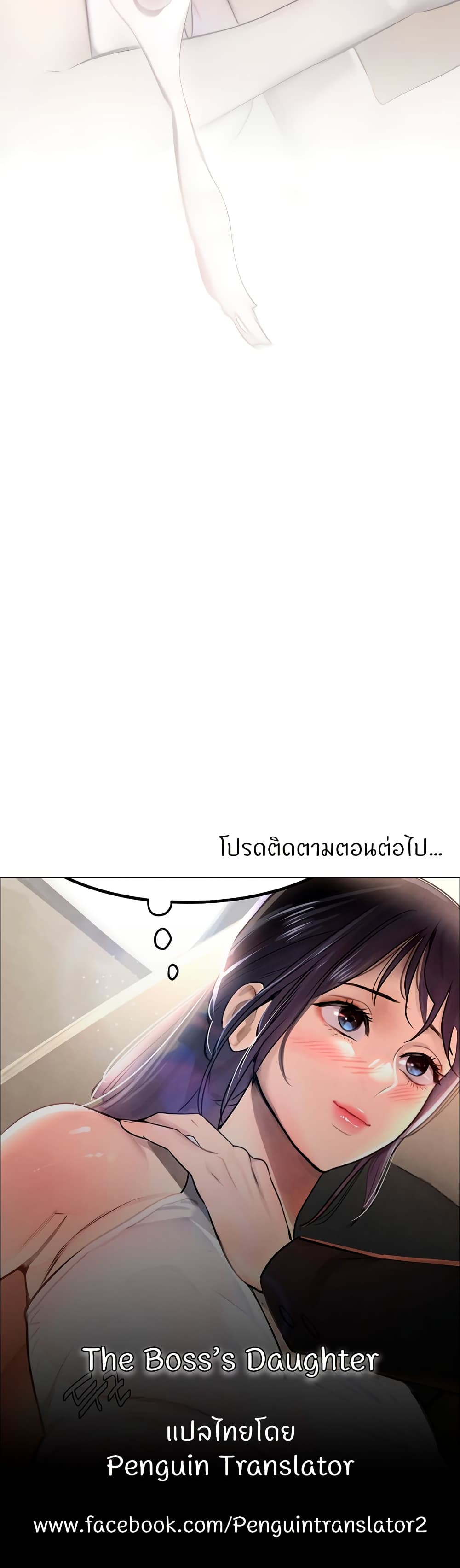 อ่านการ์ตูน The Boss’s Daughter 5 ภาพที่ 50