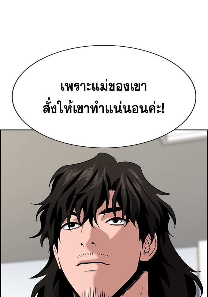 อ่านการ์ตูน True Education 87 ภาพที่ 32