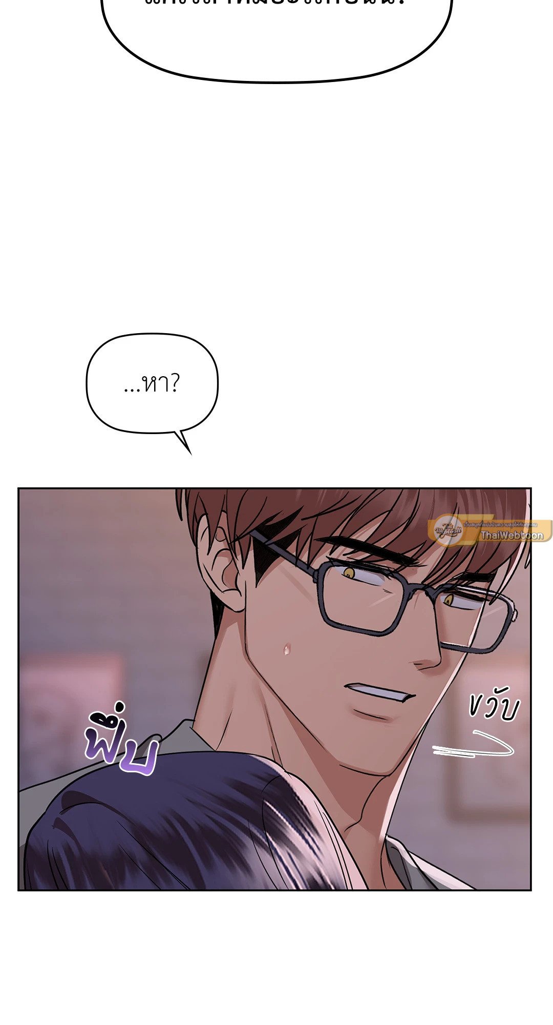 อ่านการ์ตูน Caffeine 37 ภาพที่ 37