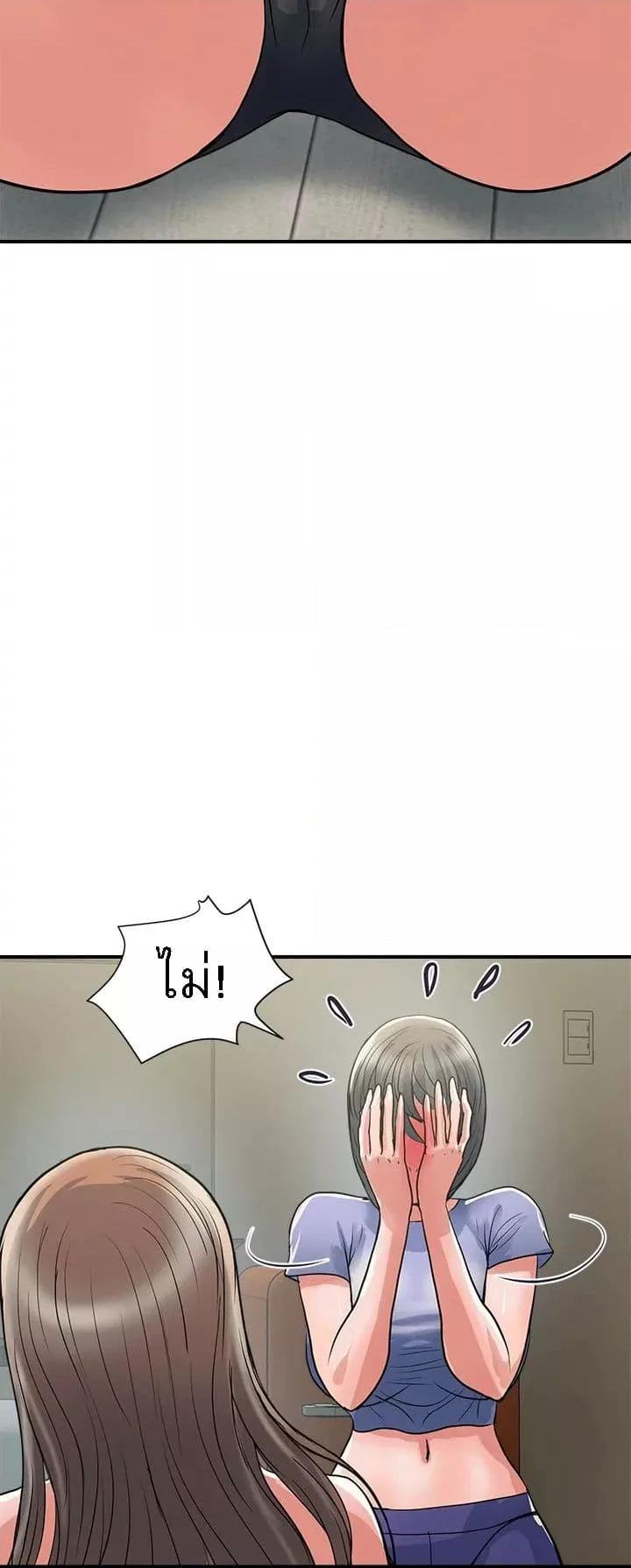 อ่านการ์ตูน Pheromones 24 ภาพที่ 43