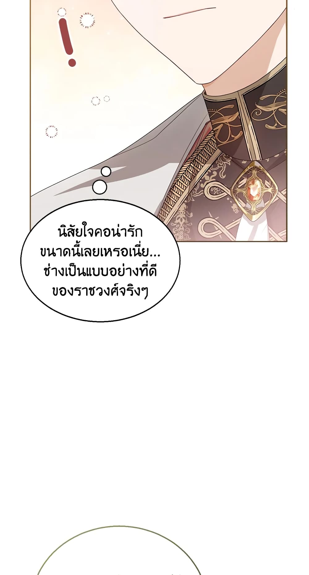 อ่านการ์ตูน Baby Princess Through the Status Window 36 ภาพที่ 57