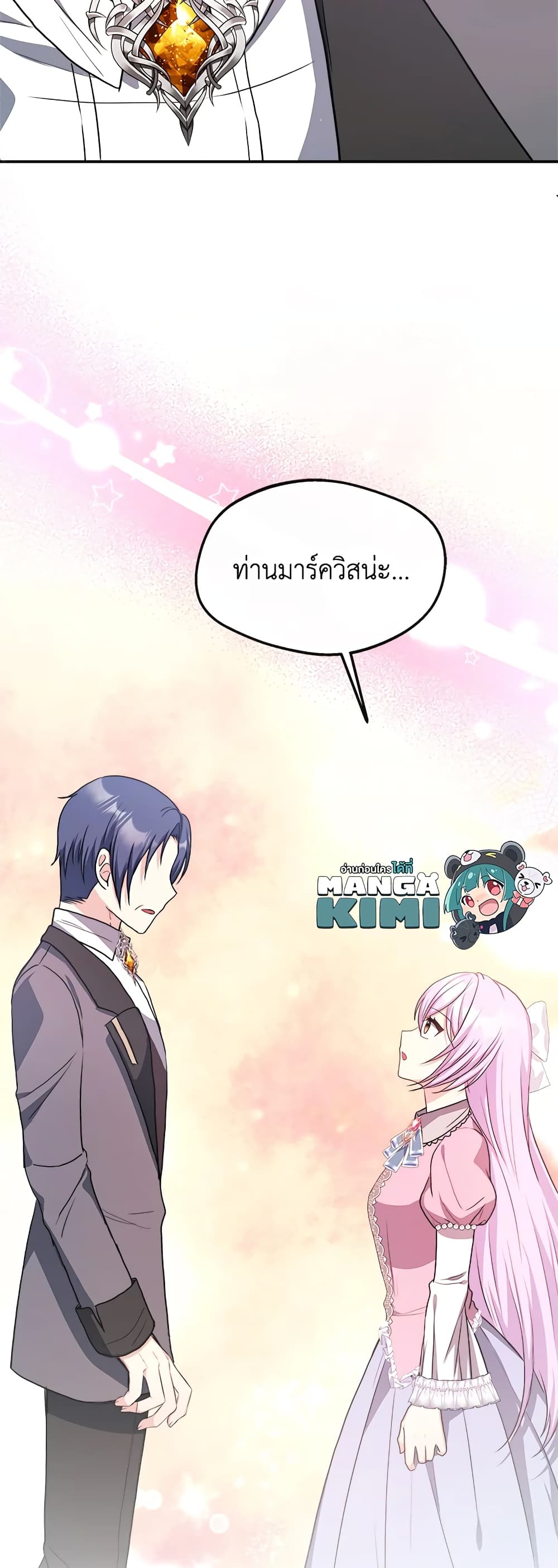 อ่านการ์ตูน I Became The Older Sister of A Regretful Male Lead 32 ภาพที่ 60